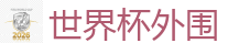 世界杯外围_2026 FIFA 世界杯(投注)官方中文站
